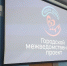 Твори добро - Городские Ведомости