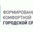Внимание! В Тольятти продолжается голосования за новые общественные пространства - TltGorod.Ru