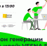 От идеи – до бизнес-модели! Начинающих предпринимателей регги она приглашают на «Марафон генерации бизнес-идей: VESNA EDITION» - ТК ТОЛЬЯТТИ 24