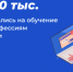 Более 10 тыс. человек записались на обучение цифровым профессиям через Госуслуги - Tlttimes.Ru