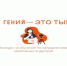 Одним из победителей конкурса «Гений – это ты!» стала тольяттинка - Городские Ведомости