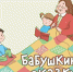 Кто сидел на моём стуле? - ОДБ Тольятти