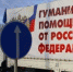 Самарская область взяла шефство над городом Снежное в ДНР - TltGorod.Ru
