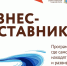 Бизнес-наставники для начинающих предпринимателей. В регионе стартует новая программа поддержки самозанятых - ТК ТОЛЬЯТТИ 24