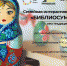 Библиосумерки-2022 - ОДБ Тольятти