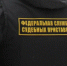 Судебные приставы нашли должника и арестовали его машину - TltNews.Ru