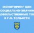 newsplaceholder - Мэрия городского округа Тольятти