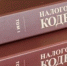 Коммерсант уклонился от налогов на 100 миллионов в Самаре - TltGorod.Ru