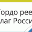 Гордо реет флаг России - ОДБ Тольятти