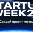 Погружение в проекты - ТГУ