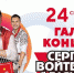 Конкурс «Виват, Баян! Уже скоро - Городские Ведомости