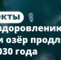 Здоровья тебе, Волга! Проекты по оздоровлению рек и озёр продлят до 2030 года - ТК ТОЛЬЯТТИ 24