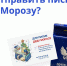 Как отправить письмо Деду Морозу? - ТК ТОЛЬЯТТИ 24