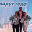 Несколько тольяттинских компаний стали победителями в номинациях конкурса "Лидеры туризма" в Самарской области - ТК ТОЛЬЯТТИ 24