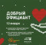 На старый Новый год в Тольятти пройдет акция «Добрый официант» - НеСлухи.РФ