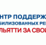 Центр поддержки мобилизованных работает в Тольятти - Дума г. Тольятти