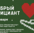 Акция "Добрый официант" в шестой раз пройдет в Тольятти - TltNews.Ru