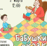 Ах, Василиса Премудрая! - ОДБ Тольятти