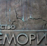 К сотрудникам «Мемориала» нагрянули с обысками в Москве - TltGorod.Ru