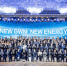 GWM проводит глобальную конференцию 2023 года с партнерами в Шанхае  - ТолькоЧто.Ru