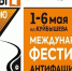 Тольятти присоединится к Международному фестивалю антифашистской песни «Гитары в строю!» - Городские Ведомости