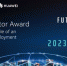 China Mobile и Huawei получают Operator Award на FutureNet World 2023 - ТолькоЧто.Ru