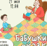 Заморский виноград - ОДБ Тольятти
