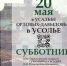 Внимание! В усадьбе графа Орлова-Давыдова (Усолье) пройдет субботник - TltGorod.Ru