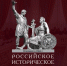 «Без срока давности: в зеркале исторической правды» - ТГУ