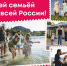 "ВСЕЙ СЕМЬЁЙ - ПО ВСЕЙ РОССИИ!" - ТК ТОЛЬЯТТИ 24