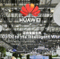 Huawei на MWC Shanghai 2023: Переход от 5G к 5.5G для оживления цифровой экономики - ТолькоЧто.Ru