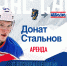 Донат Стальнов возвращается в «Ладу» - ХК Лада