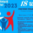 Программа на 18 июля - TltGorod.Ru