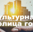 Самара вошла в число финалистов федерального конкурса для городов России - НеСлухи.РФ