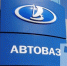 АВТОВАЗ включен в санкционные списки США - TltGorod.Ru