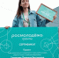 На форуме Машук состоялось награждение победителей конкурса Росмолодёжь.Гранты - ТолькоЧто.Ru