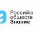 Российское общество «Знание» и АНО «Россия — страна возможностей» запустили онлайн-программу по повышению личной и командной эффективности - TltGorod.Ru