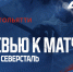 Следующий соперник – «Северсталь» - ХК Лада