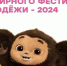 Тольяттинцы могут подать заявку на участие во Всемирном фестивале молодёжи - Городские Ведомости