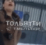 По поручению Александра Бастрыкина самарское СУ СК займется проверкой вызывающего поведения мигрантки - Волга Ньюс Тольятти
