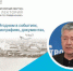 В ТКМ расскажут историю Ягодного - TltNews.Ru