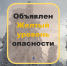 Ожидается метель! 18 декабря в Самарской области объявлен желтый уровень опасности - ТК ТОЛЬЯТТИ 24