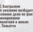 В Тольятти 8-летнюю девочку покалечили одноклассники. Инцидентом заинтересовался Бастрыкин - TltGorod.Ru