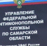 В Самаре УФАС рассматривает жалобу на содержание Самарского и Кировского районов - НеСлухи.РФ