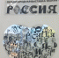 Главы муниципальных образований Самарской области приняли участие в форуме «Малая Родина – сила России» - ТК ТОЛЬЯТТИ 24