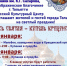 В Тольятти в Парковом комплексе истории техники им. К.Г. Сахарова в Крещенскую ночь будут организованы купели - ТК ТОЛЬЯТТИ 24