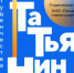 newsplaceholder - Мэрия городского округа Тольятти