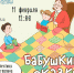 С зимой прощаться не хотим - ОДБ Тольятти