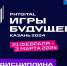 Спортивные судьи из Самарской  области примут участие в «Играх будущего» - Городские Ведомости