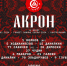 Футболисты «Акрона» на сборах разгромили со счётом 5:0 соперников из Казахстана - ТК ТОЛЬЯТТИ 24